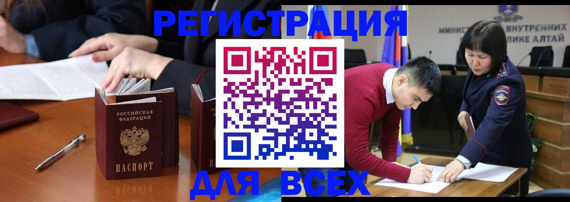 временная регистрация надежно в Заозёрном